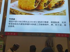 -方中山胡辣汤(成都首店)