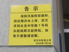 -武汉关码头(轮渡站)