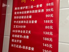 -沈师傅盲人按摩工作室(密三小区店)