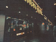 -仙雨林·奶茶鲜果茶(书院巷店)