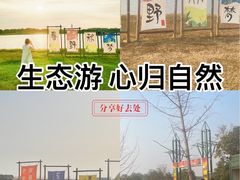 -梁子湖东篱老屋生态庄园