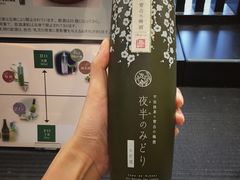 -伊藤久右卫门(宇治本店)