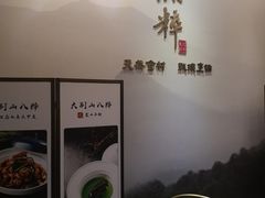 -品粹徽园·家常安徽菜