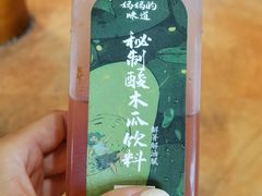 -妈妈的味道·腾冲特色菜(和顺古镇店)