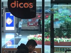 -德克士(五洲餐厅)