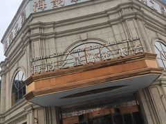 -海韵之星邮轮水会(明发商业广场店)