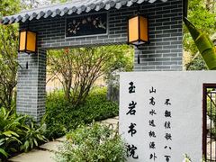-广州市白云山风景名胜区