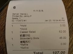 账单-Carbon莫卡哆·意大利复古集市餐厅(杭州大厦店)