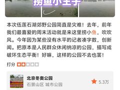 -北京市海淀区翠微小学