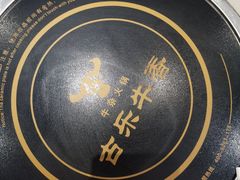 -古乐牛香·鲜牛肉牛杂火锅(新区店)