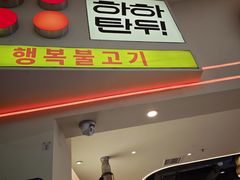 -哈哈碳都·牛肋条无限自助烤肉(宝龙店)