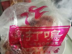 -鸡打鸣熏鸡系列(总店)