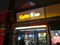 门面-CoCo都可(书店街)