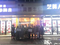 门面-莲塘味宝园牛杂(天越翔园店)