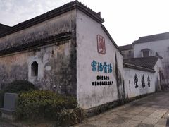 -东梓关景区村庄