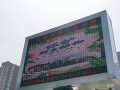 -京深海鲜市场(光彩路店)