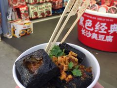 -黑色经典臭豆腐·湖南特产(坡子街店)