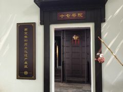 -南京市民俗博物馆(甘熙故居)