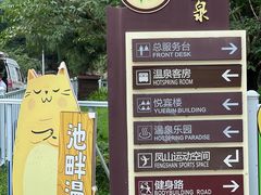 -金隅凤山酒店