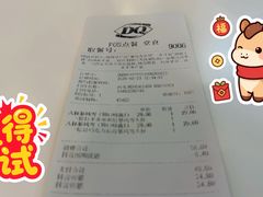 -DQ·蛋糕·冰淇淋(回龙观同成街)