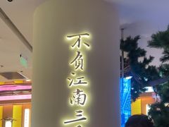 -桂满陇·手作小笼包&江南叫花鸡(中山公园店)