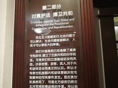 -上海孙中山故居纪念馆