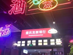 -卤校长重庆火锅(国兴店)