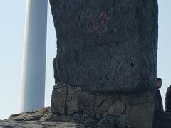 -东白山