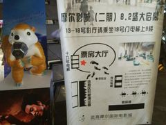 -武商摩尔影城(国广IMAX激光店)