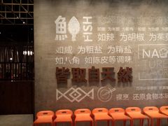 -U你·天然调味(南湖总店)