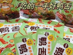 -郴州特产舜华临武鸭(郴州西站店)