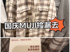 -MUJI无印良品(京西大悦城店)