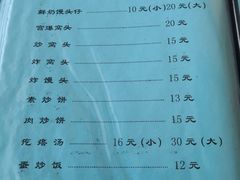 菜单-友谊餐馆(永安路店)