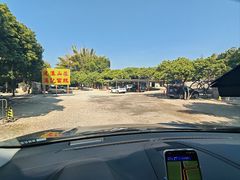 -满記土窑烧鷄波浪山莊