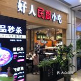 邻瑞广场美食集合攻略三家打卡攻略
