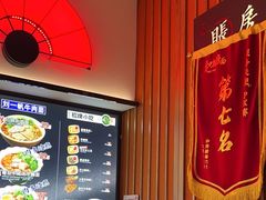 -和府捞面(西溪印象城店)