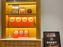 -粤域茶餐厅
