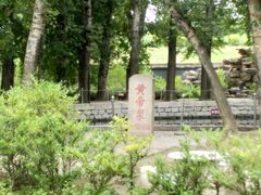 -中华三祖圣地黄帝城遗址文化旅游区