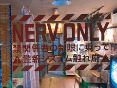 -天地無用GAME BAR