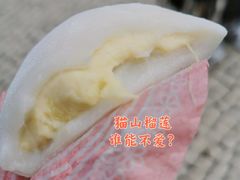 -澳门长洲糯米糍(柯打苏沙街店)