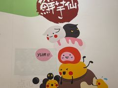 -鲜芋仙(时尚天河店)