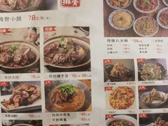 -真定郝家排骨(正定县总店)