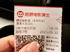 -横店电影城(王府井店)