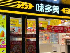 -味多美蛋糕(劲松京客隆店)