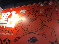 -点点心点心专门店(湾仔店)