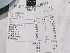 -钱塘花园·宁波菜