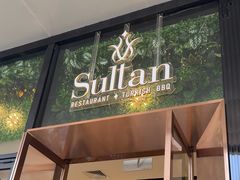 -SULTAN·苏坦土耳其餐厅(新光汇店)