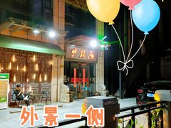 -万利·汀宝会夜总会KTV(威斯汀店)