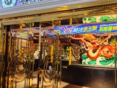 -雍容荟活帝王蟹活龙虾自助(苏宁旗舰店)