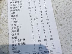 -状元阁烧烤(新华路总店)
